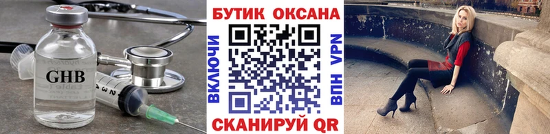 Бутират 99%  что такое наркотик  Пикалёво 