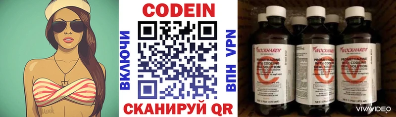hydra зеркало  Пикалёво  Кодеиновый сироп Lean Purple Drank 